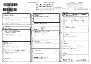 貸切バス乗務員